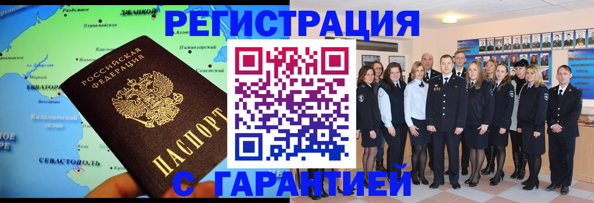 прописка регистрация в Костомукше