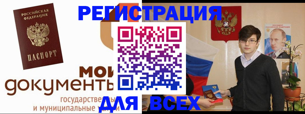 временная регистрация адрес в Костомукше