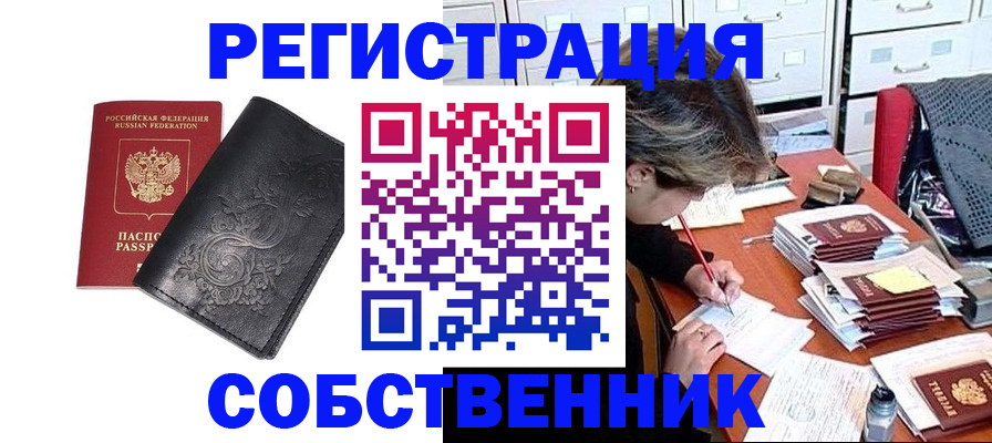 прописка законно в Костомукше