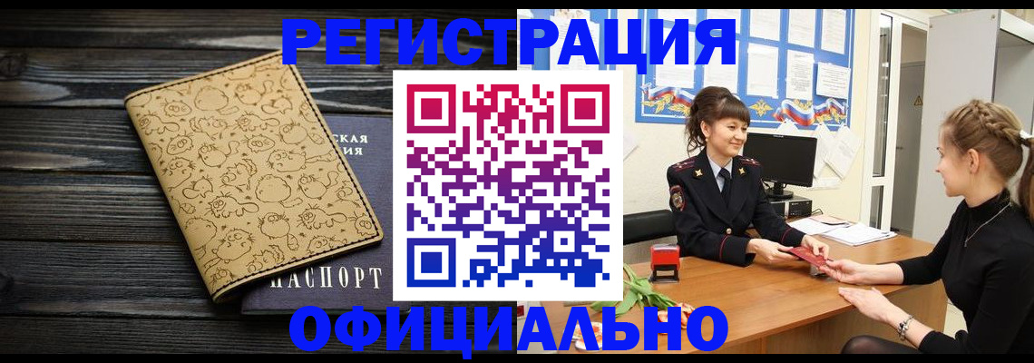 прописка законно в Костомукше