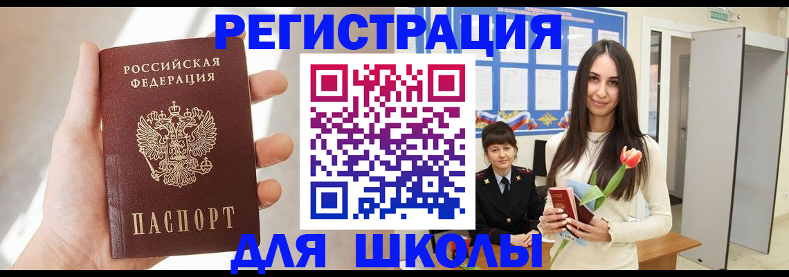 купить прописку в Костомукше